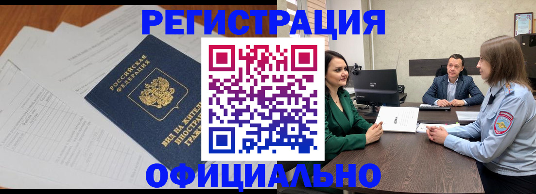 регистрация в Арамили