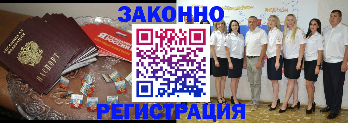 прописка в квартире в Арамили