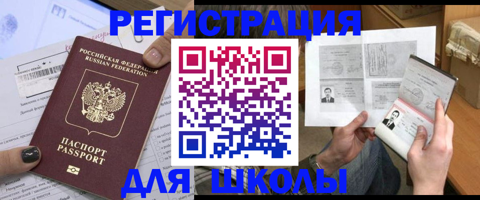 прописка гарантия в Арамили
