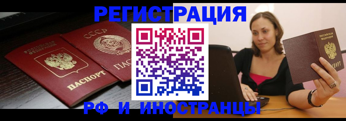 временная регистрация госуслуги в Арамили