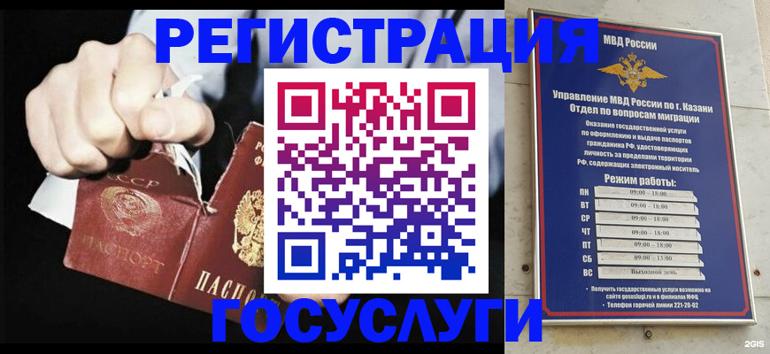 временная регистрация купить в Арамили