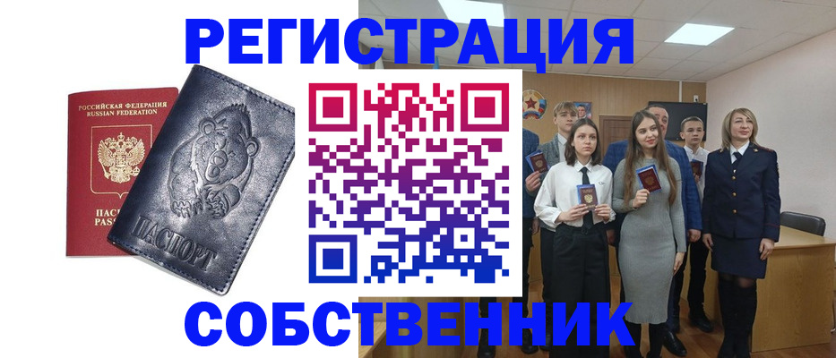 прописка иностранных граждан в Арамили