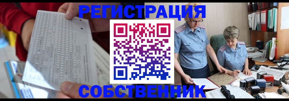 прописка для кредита в Арамили